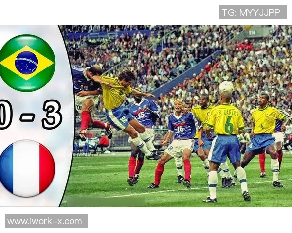 法国队惨遭巴西队屠杀1比7赛场历史性一战令人震惊